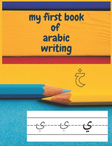 My First Book of Arabic Writing Arabic Handwriting Workbook 8.5x11 Inches 120 Pages