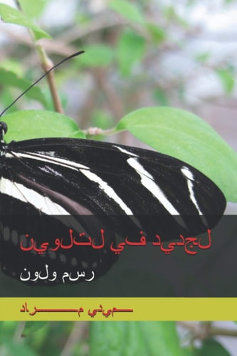 الجديد في التلوين أرسم وألون