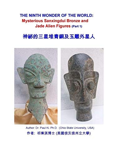 The Ninth Wonder of the World Mysterious Sanxingdui Bronze and Jade Alien Figures (Part 1): 神祕的三星堆青銅及玉雕外星人