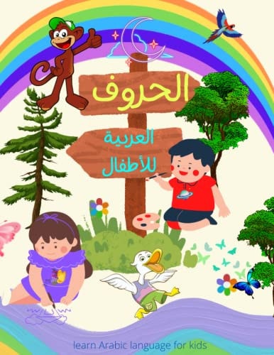 Learn Arabic Language for Kids Learn Arabic Language for Child(3-9), Learn Arabic Language for Beginners