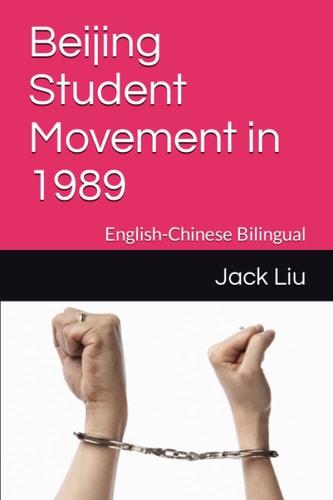 Beijing Student Movement In 1989 English-Chinese Bilingual
