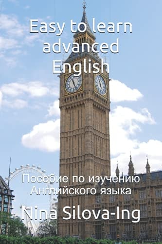 Easy to Learn Advanced English Пособие По Изучению Английского Языка