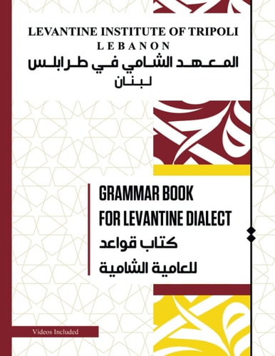 Grammar Book For Levantine Dialect Reach Proficiency in Lebanese/Syrian/Palestinian Arabic With Our Comprehensive Grammar Book