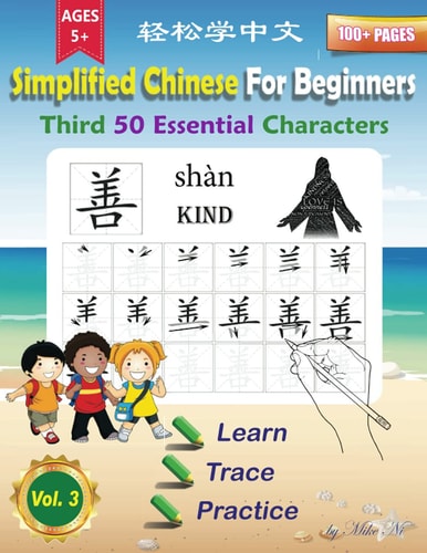 Simplified Chinese For Beginners Third 50 Essential Characters Large Print Chinese Writing Practice Workbook to Learn, Trace & Practice 50 Common Chinese Words for Kids, Teens Or Adult Beginners