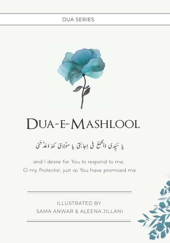 Dua E Mashlool The Supplication of the Paralytic Man