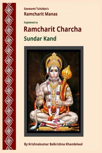 Ramcharit Charcha Sundar Kand (With English Illustration of Verses in Ramcharit Manas)