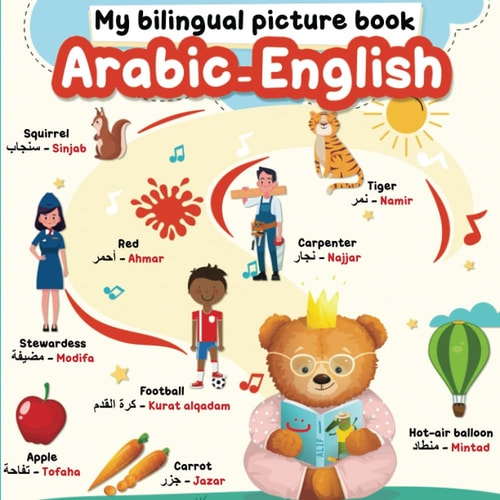 My Bilingual Picture Book - Arabic English More Than 150 Words, Translated from English to Arabic with a Simple Phonetic Spelling