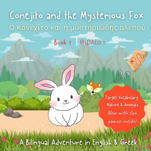 Ο Κονεχίτο Και Η Μυστηριώδης Αλεπού Conehito and the Mystērious Fox. Βιβλίο 1