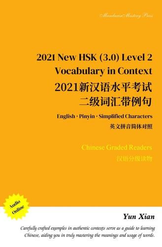 2021 New HSK Level 2 Vocabulary in Context Simplified Character Edition 2021新汉语水平考试二级词汇带例句