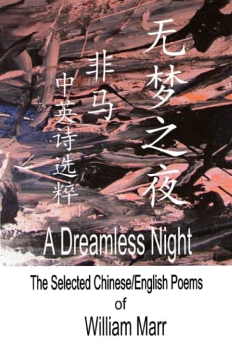 The Selected Chinese/English Poems of William Marr