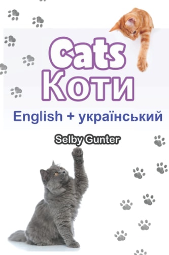 Cats Коти A Dual Language Book. Двомовна Книга.