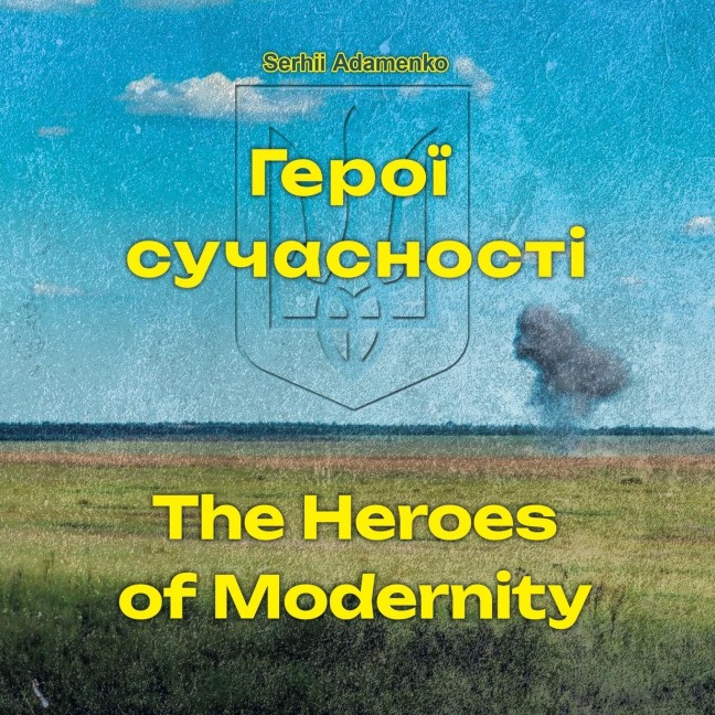 The Heroes of Modernity: ¿¿¿¿¿ ¿¿¿¿¿¿¿¿¿¿