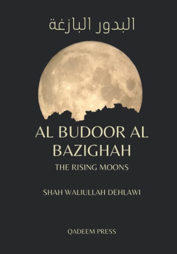 Al Budoor Al Bazighah The Rising Moons: البدور البازغة