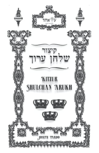 Kitzur Shulchan Arukh (Sephardic) Shulchan Tahor