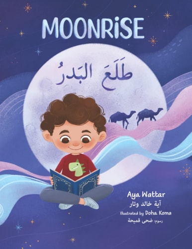Moonrise طلعَ البَدْر English/Arabic