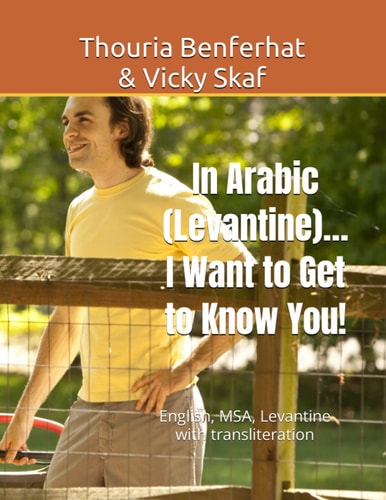 In Arabic (Levantine)... I Want to Get to Know You! بالعربية (شامي)... أريد أن أتعرف عليك!