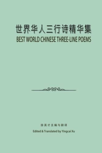 Best World Chinese Three-Line Poems 世界华人三行诗精华集