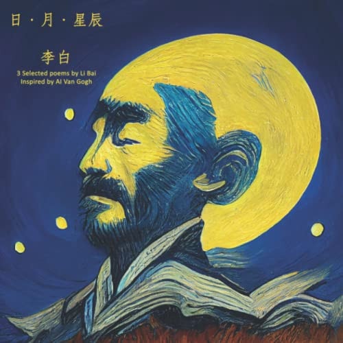 3 Selected Poems by Li Bai with Chinese Characters and Han Yu Pin Yin