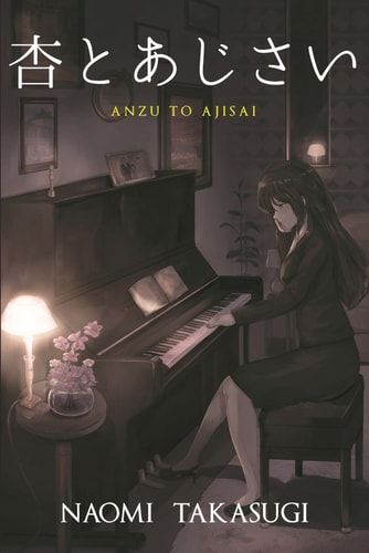 Anzu to Ajisai