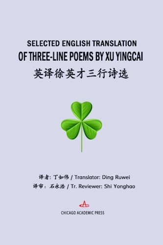 Selected English Translation of Three-line Poems by Xu Yingcai 英译徐英才三行诗选