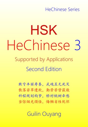 HSK HeChinese 3 Supported by Applications