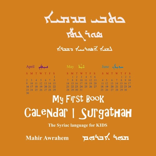 My First Book - Calendar- Surgathah