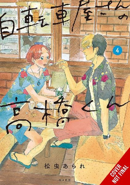 Takahashi from the Bike Shop, Vol. 4: Volume 4