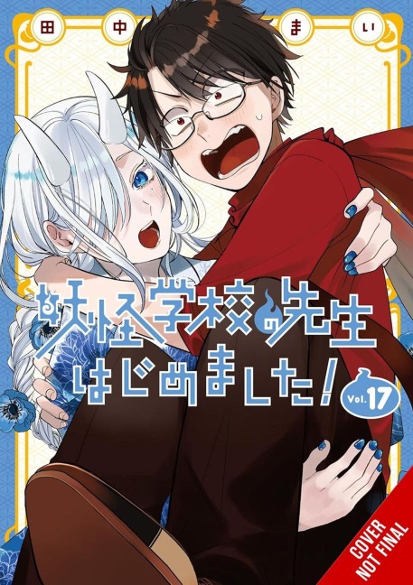 A Terrified Teacher at Ghoul School!, Vol. 17: Volume 17
