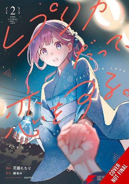 Even a Replica Can Fall in Love, Vol. 2 (Manga): Volume 2