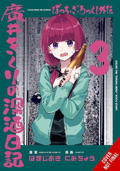 Bocchi the Rock! Side Story: Kikuri Hiroi's Heavy-Drinking Diary, Vol. 3