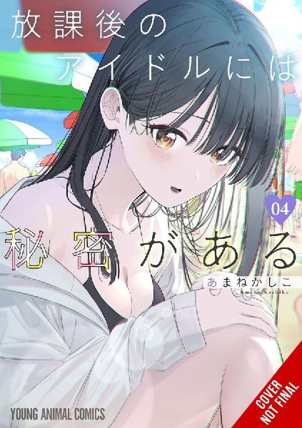 Everyones Darling Has a Secret, Vol. 4