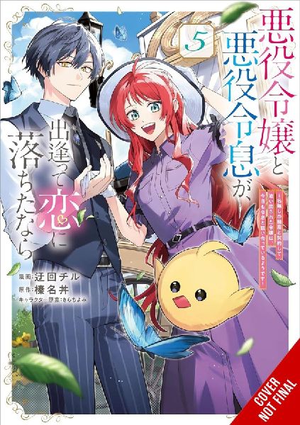 If the Villainess and Villain Met and Fell in Love, Vol. 5 (manga)