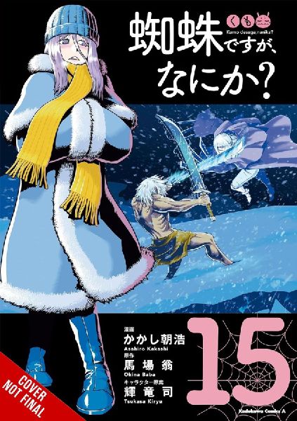 So I'm a Spider, So What?, Vol. 15 (manga)