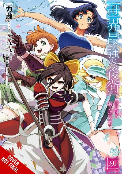 The World's Strongest Rearguard: Labyrinth Country's Novice Seeker, Vol. 9 (Manga): Volume 9