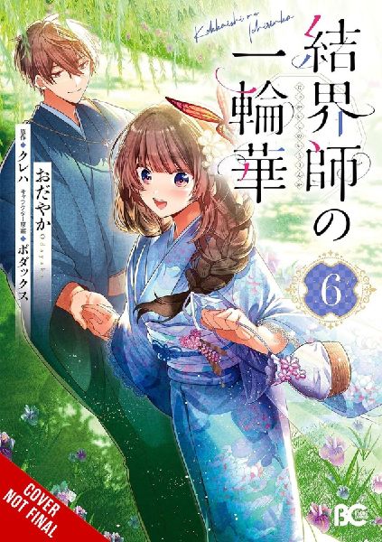 Bride of the Barrier Master, Vol. 6 (Manga): Volume 6