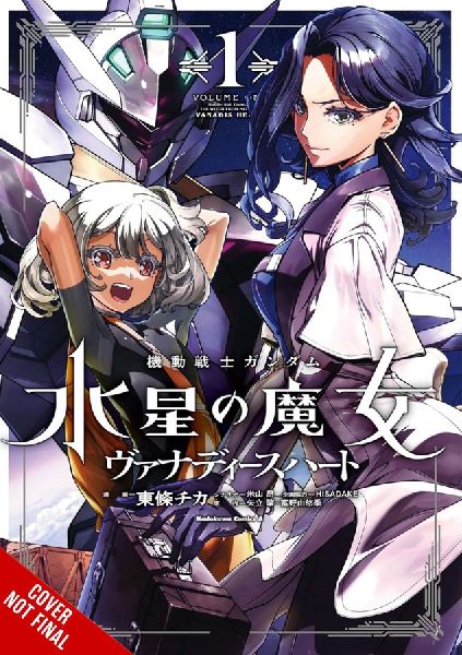 Mobile Suit Gundam the Witch from Mercury-Vanadis Heart, Vol. 1
