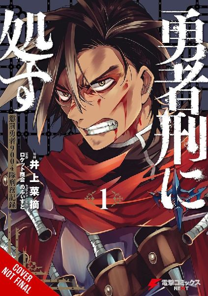 Sentenced to Be a Hero, Vol. 1 (Manga): The Prison Records of Penal Hero Unit 9004