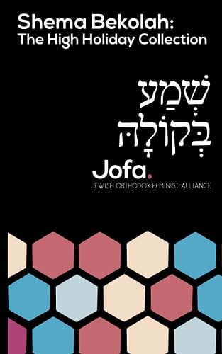 Shema Bekolah The High Holiday Collection