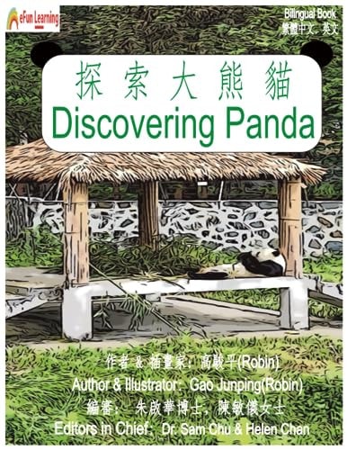 Discovering Panda (Bilingual) 探索大熊貓
