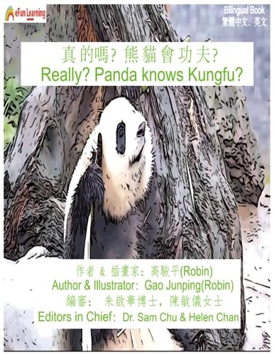 Really? Panda Knows Kungfu? (Bilingual) 真的嗎？熊貓會功夫？