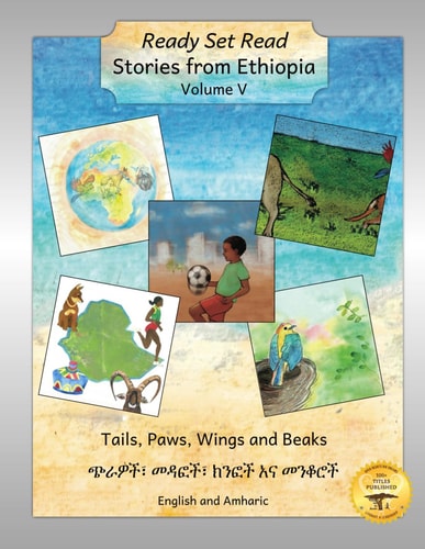 ጅራዎች፣ መዳፎች፣ ክንፎች ኢና መንቆሮች stories from Ethiopia. Tails, paws, wings and beaks