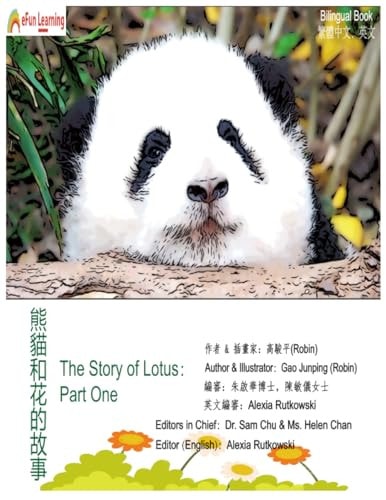The Story of Lotus Part One: 熊貓和花的故事