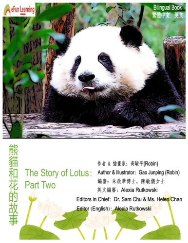 The Story of Lotus Part Two: 熊貓和花的故事