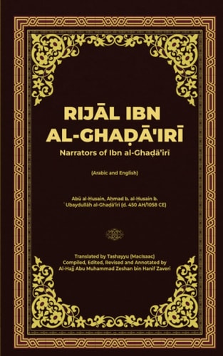 Rijāl Ibn Al-Ghaḍā'irī Narrators of Ibn Al-Ghaḍā'irī