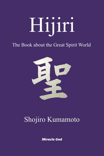 Hijiri The Book about the Great Spirit World