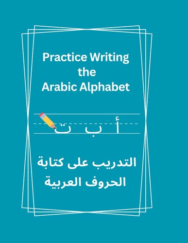 Practice Writing the Arabic Alphabet التدريب على كتابة الحروف العربية