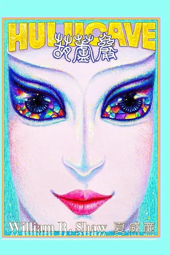Hulu Cave 葫籚巌