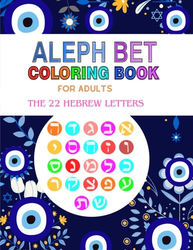 Coloring Book Learn the 22 Hebrew Aleph Bet