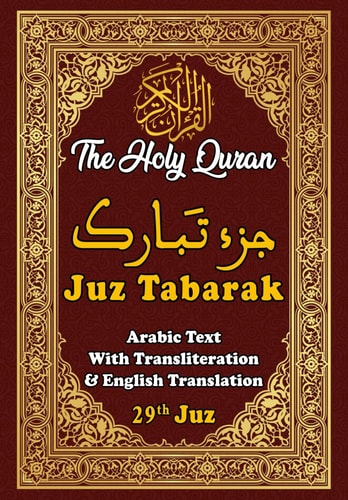 Juz Tabarak, 29th Juz of the Holy Quran Arabic Text With Transliteration And English Translation