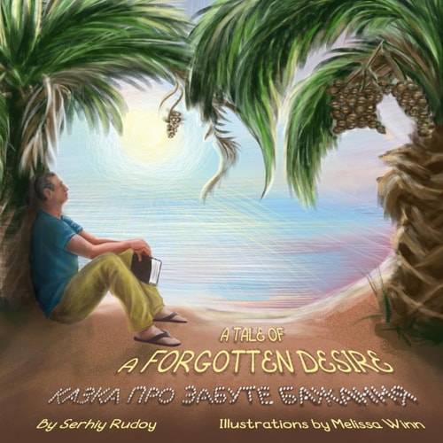 A Tale Of A Forgotten Desire. Казка Про Забуте Бажання Bilingual Picture Book for Adults and Children Learning Ukrainian About a Grandfather Who Receives a Gift in the Form of a Baby from God